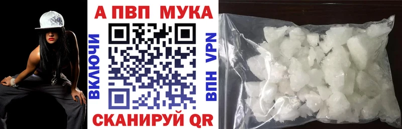 Alpha PVP кристаллы  продажа наркотиков  Арсеньев 