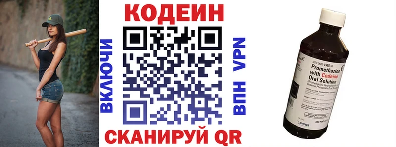 Codein напиток Lean (лин)  наркотики  Арсеньев 