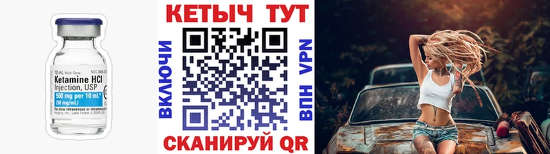 как найти закладки  Арсеньев  КЕТАМИН VHQ 