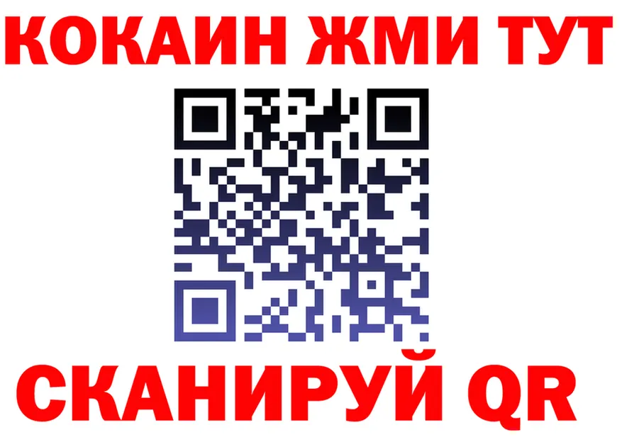 Cocaine 97% ссылка shop omg Арсеньев