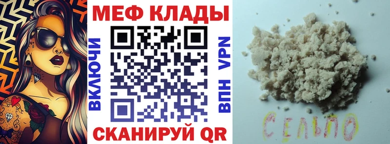 Мефедрон кристаллы Арсеньев
