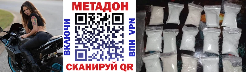 МЕТАДОН кристалл  OMG ТОР  Арсеньев  купить наркоту 